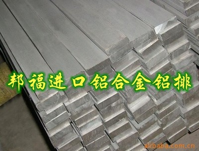 東莞邦福金屬材料行 2024鋁板與鋁棒廠家直銷，高清細節圖全面解析