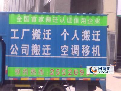 專業(yè)誠信，透明無憂——深圳市老大眾搬遷服務(wù)詳解