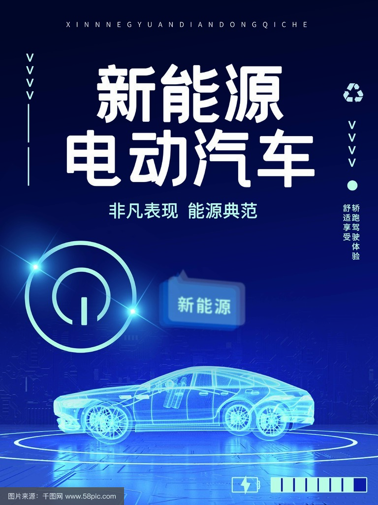 藍(lán)色科技風(fēng)未來(lái)出行 新能源汽車的革命與體驗(yàn)