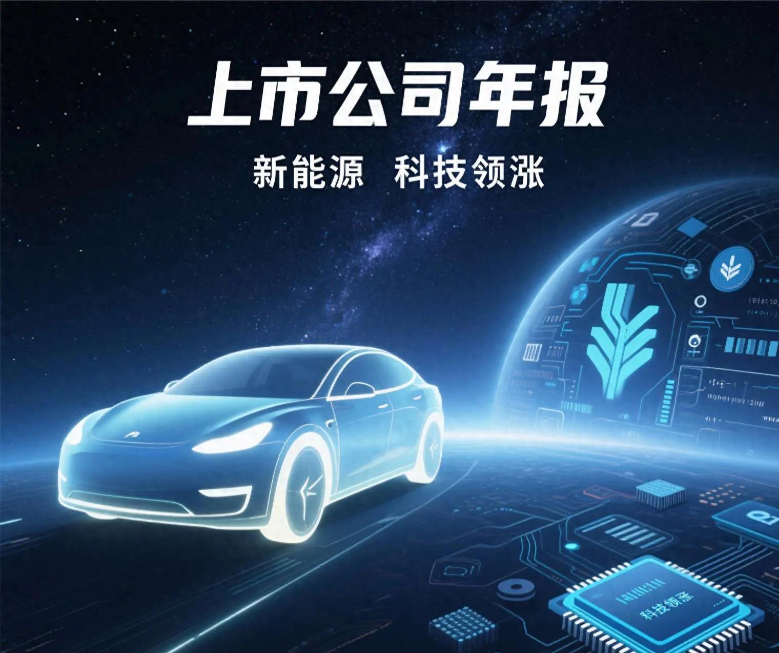 科技巨輪聯(lián)動(dòng)新能源熱潮 年報(bào)營(yíng)收大漲龍頭盤點(diǎn)